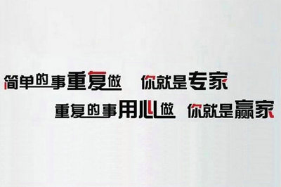 简单的事情不容易继续
