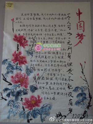 我心中有中国商标