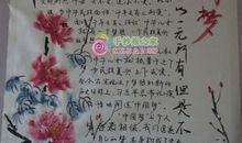 我心中的中国印记