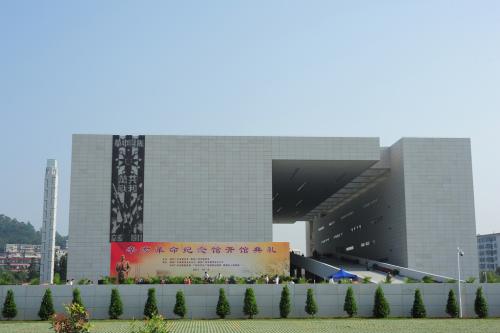 1911年革命纪念馆