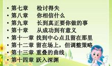 让读书走进人生