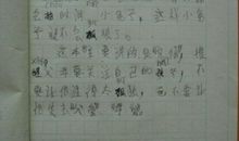 我有一个想法三年级作文