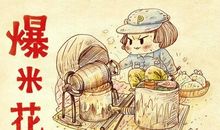 记忆深刻的恶作剧