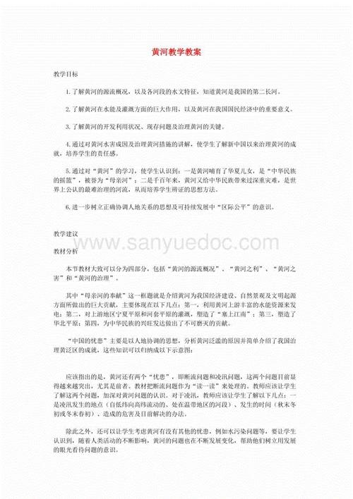 初中宣传委员会委员申请表