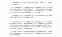 初中宣传委员入团申请书