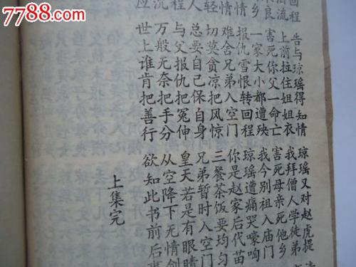 卖花