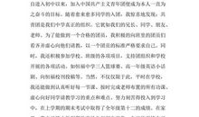 优秀初中生入团申请书