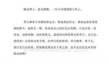 改写《赠汪伦》