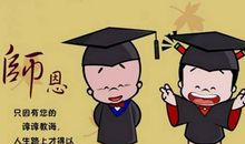 我理想中的老师