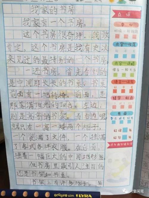 那是我的宝藏