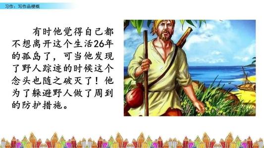 撰写工作总结