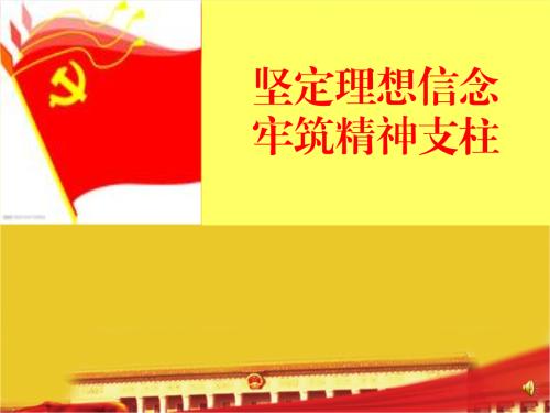从理想和信念开始