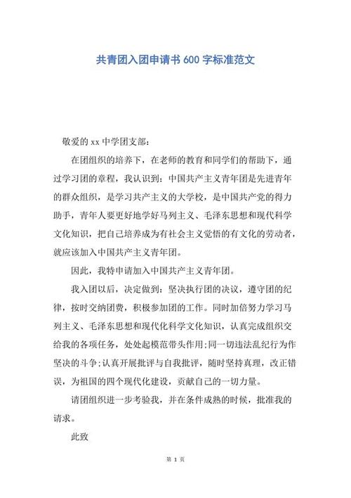 标准样品申请表
