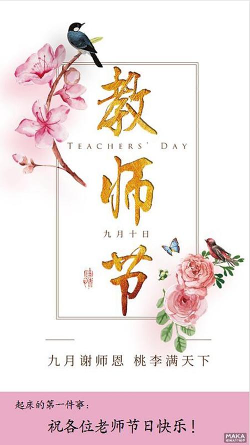 感谢老师的恩典和爱心