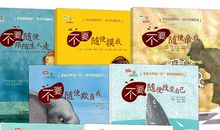 我懂得了安全的重要