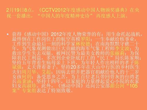 风雨无阻摧毁了看“移动中国”的孝顺心