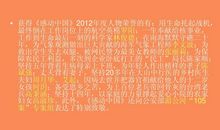 风雨难摧孝子心——观《感动中国》有感