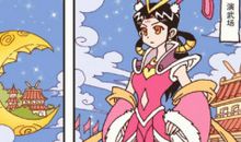 我和嫦娥过一天