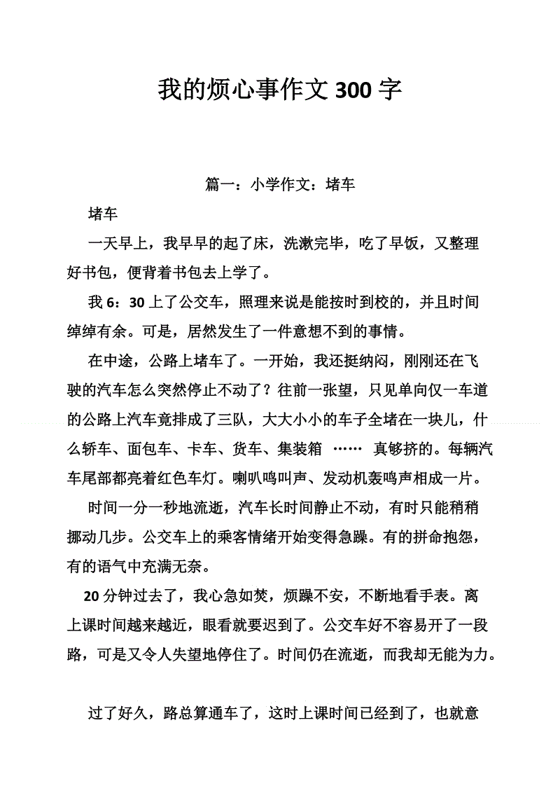 用500字介绍事物