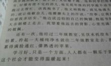 我的同桌作文400字