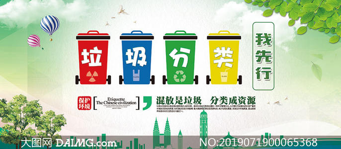 我先把垃圾分类
