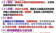 爱国主义，我们的精神支柱