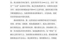 最新高中生入团申请书范文