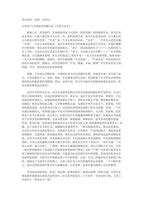 孝道组成
