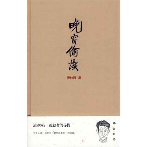 秘密阅读