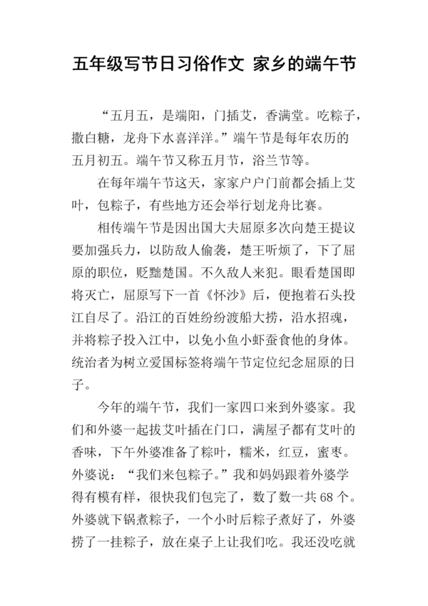 组成“故乡风俗”