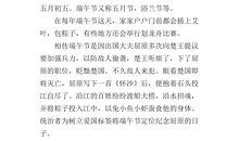 作文《家乡的风俗》