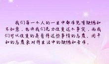 可以改变的结果