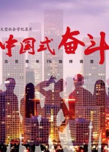 新旧斗争