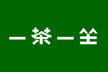 一茶一世界