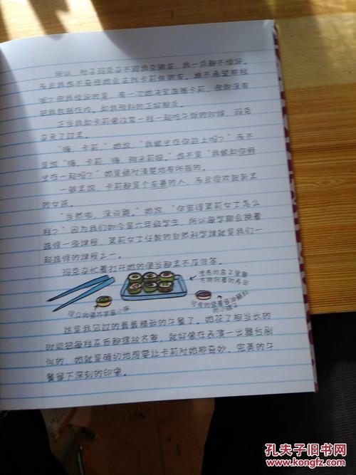 笔记引起的干扰