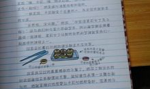 纸条引起的风波