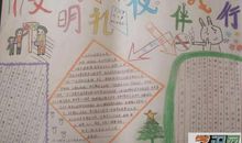 成长需历史为伴