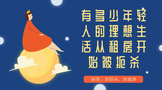 第一次离开父母