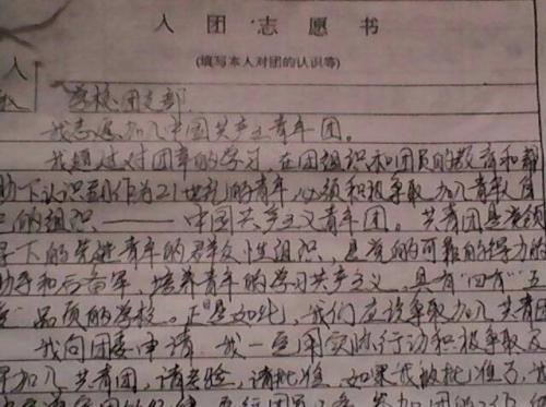 申请加入小组