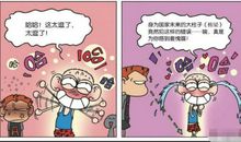 想起这件事，我就惭愧