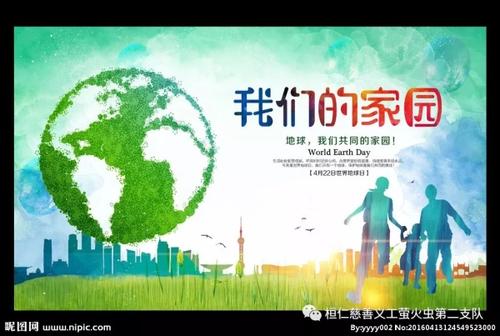 保护土地，珍惜祖国