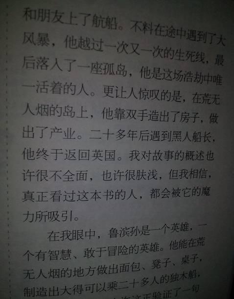 关于“最后一分钟”的思考（3）_300字