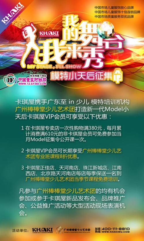 我会在舞台上表演