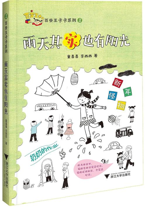 如果我是卡卡百变之王