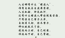 河，自渡方知深浅