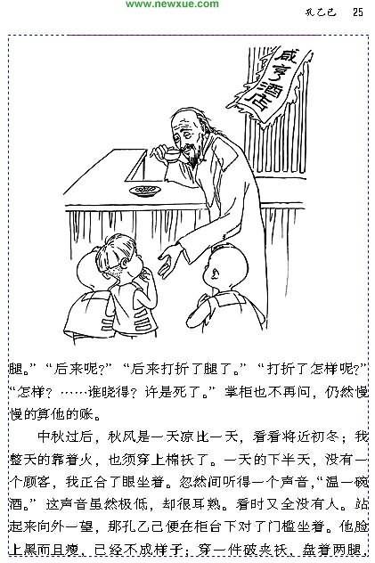 看完孔一吉