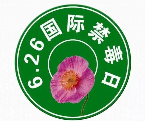 健康生活，绿色无毒