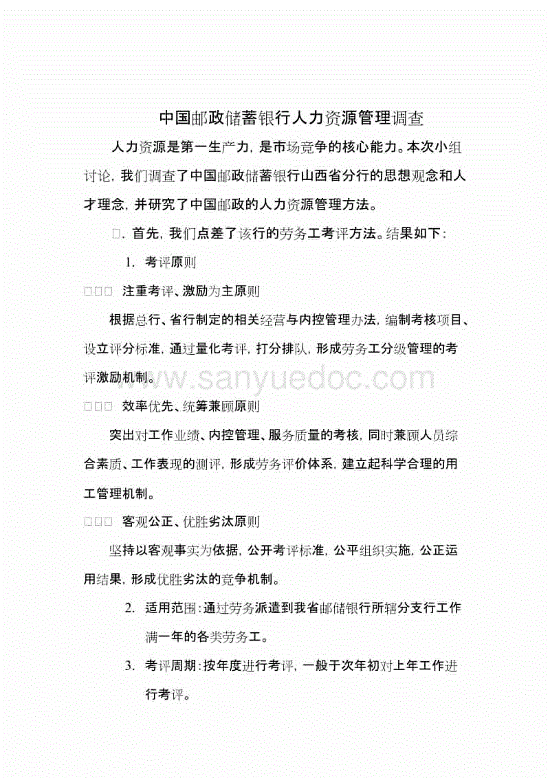 优秀煤矿职工的事迹资料
