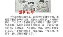 春夏秋冬看图写话