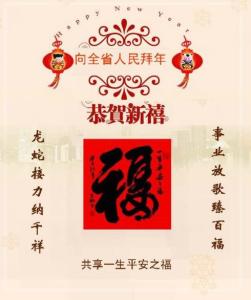 和平是福气